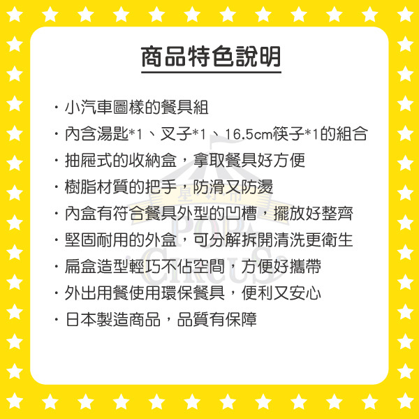 TOMICA日製滑蓋式環保餐具3件組(2026)