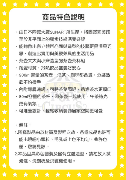 茶壺太太與小齊造型陶瓷茶具組/茶壺杯組