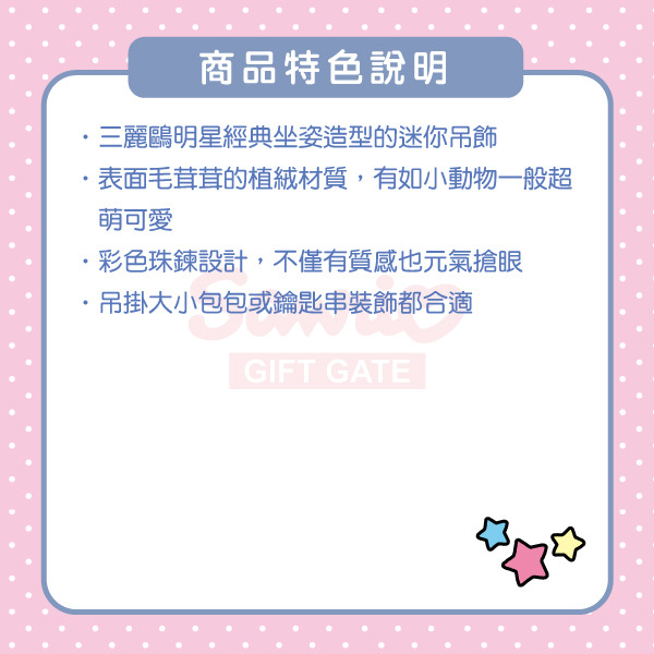 HELLO KITTY迷你植絨公仔附鍊(經典坐姿)