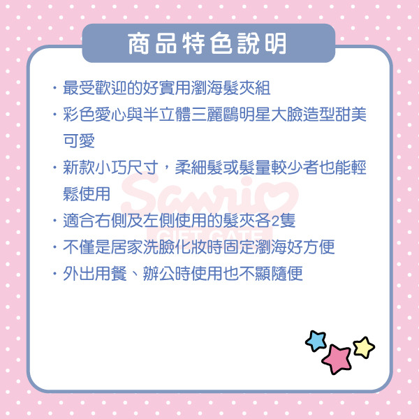 大耳狗愛心造型迷你髮夾/瀏海固定髮夾組-一組4個入