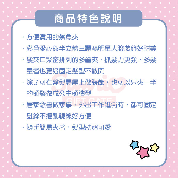 酷洛米鯊魚夾/大髮夾(串串愛心)