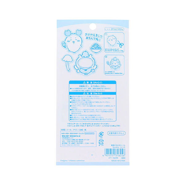 吉伊卡哇裝扮立體貼紙(粉色)