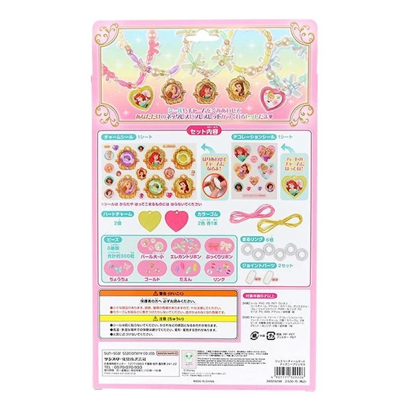 迪士尼公主珠寶飾品DIY串珠組(Happy Dream!)