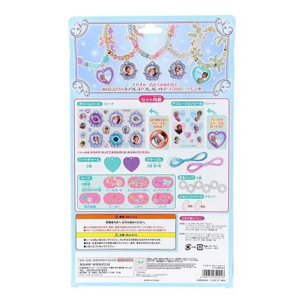 冰雪奇緣珠寶飾品DIY串珠組(Happy Dream!)