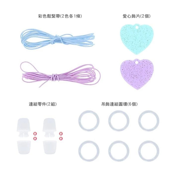 冰雪奇緣珠寶飾品DIY串珠組(Happy Dream!)