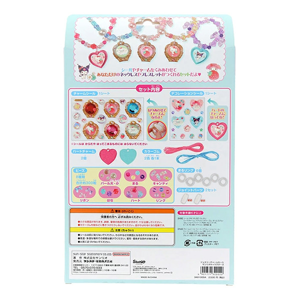 三麗鷗明星珠寶飾品DIY串珠組(Happy Dream!)