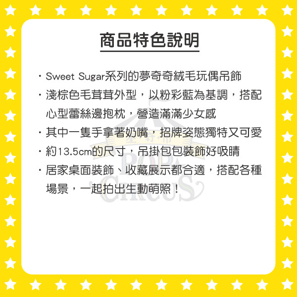 夢奇奇造型玩偶吊飾(甜蜜糖霜-男孩)