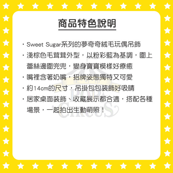 夢奇奇造型玩偶吊飾(甜蜜糖霜-Bebichhichi)