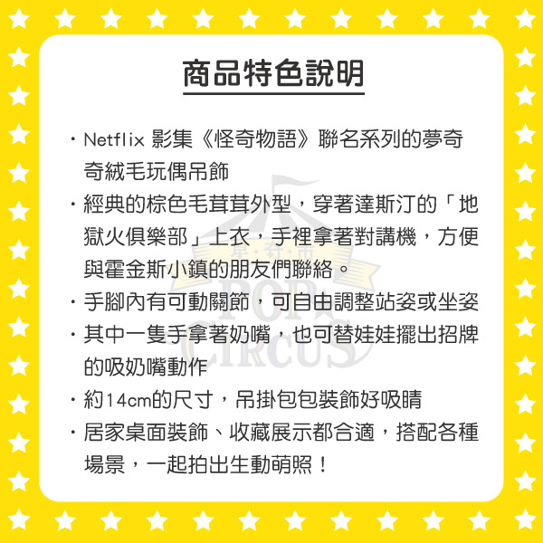 夢奇奇x怪奇物語造型玩偶吊飾(地獄火俱樂部-男孩)