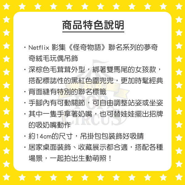 夢奇奇x怪奇物語造型玩偶吊飾(黑色圍兜-女孩)