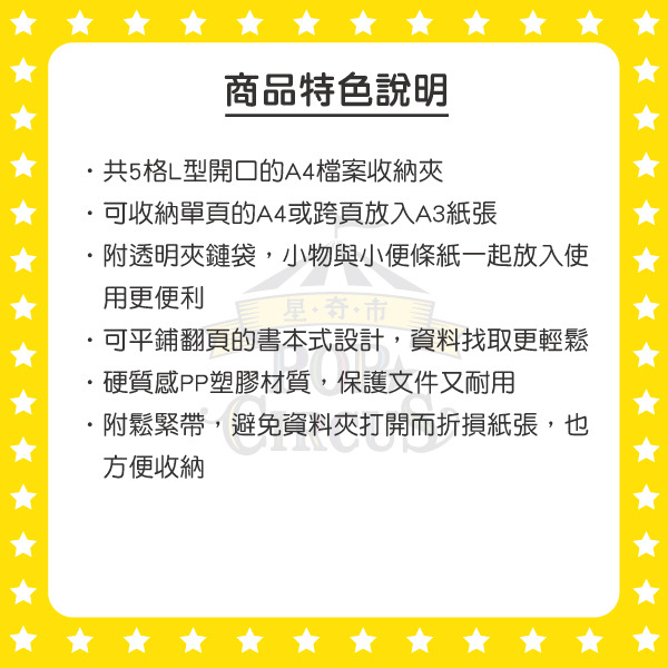 溜溜們A4 5層檔案資料夾附夾鍊袋(MU25SU)