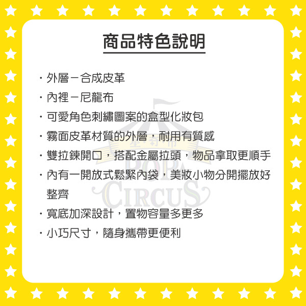 溜溜們刺繡盒狀化妝包(MU25SU)