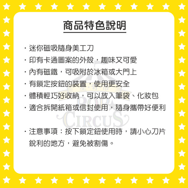 嚕嚕米*SHUTTO磁吸攜帶型美工刀(MU25SU)