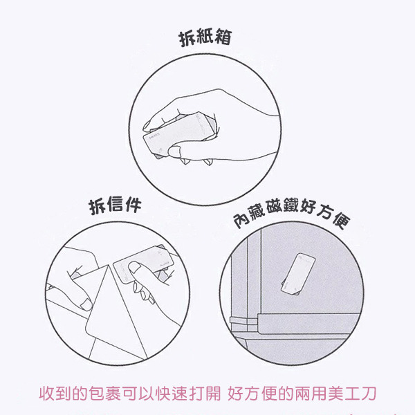 小美*SHUTTO磁吸攜帶型美工刀(MU25SU)