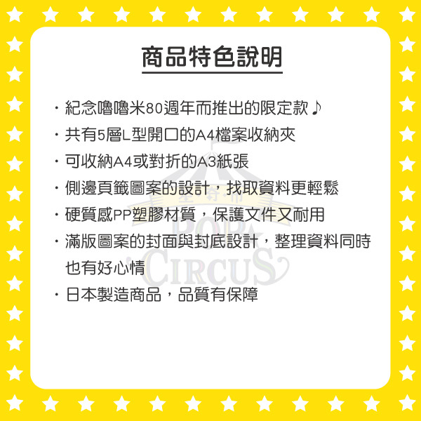 嚕嚕米日製A4 5層檔案資料夾(80週年-MU25SU)