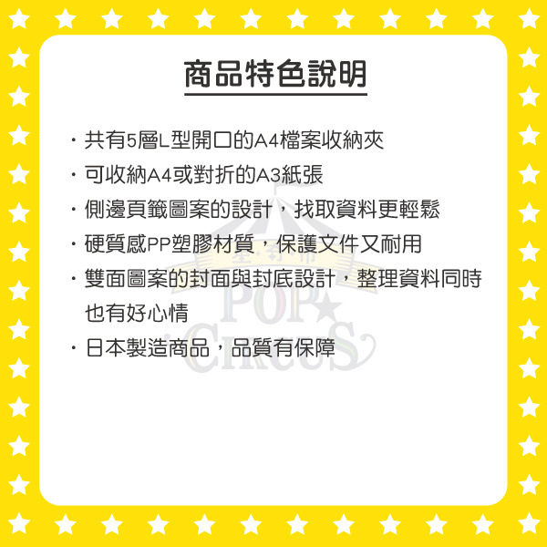 小美日製A4 5層檔案資料夾(MU25SU)