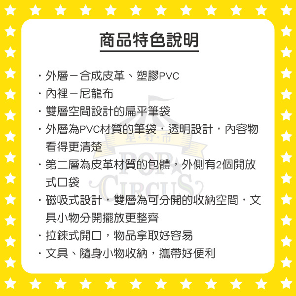 史迪奇扁平雙層筆袋(夢幻泡泡)