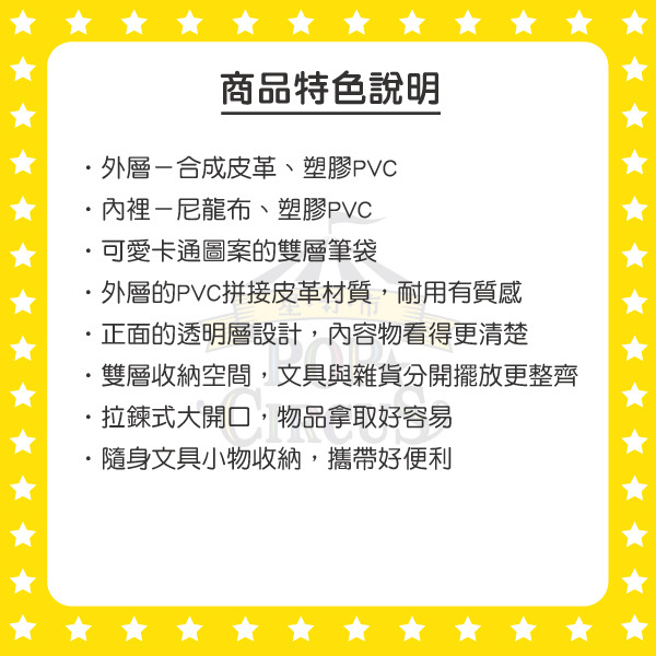 小熊維尼透明雙層筆袋(晚安時光)