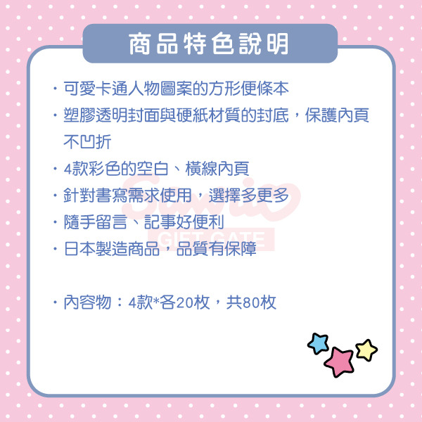 HELLO KITTY日製方形便條本(早餐時光)