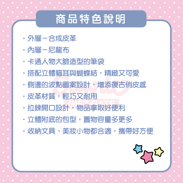 HELLO KITTY大臉造型筆袋(粉色蝴蝶結)