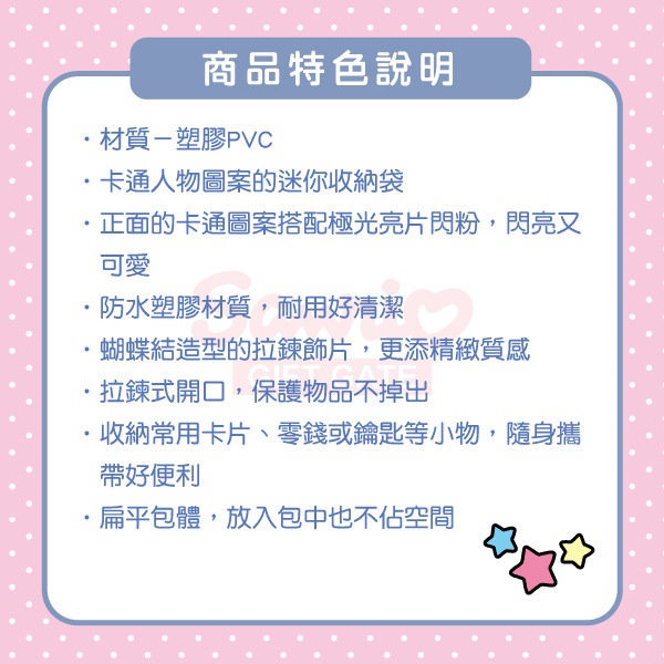 HELLO KITTY PVC扁平小物收納袋(粉嫩格紋)