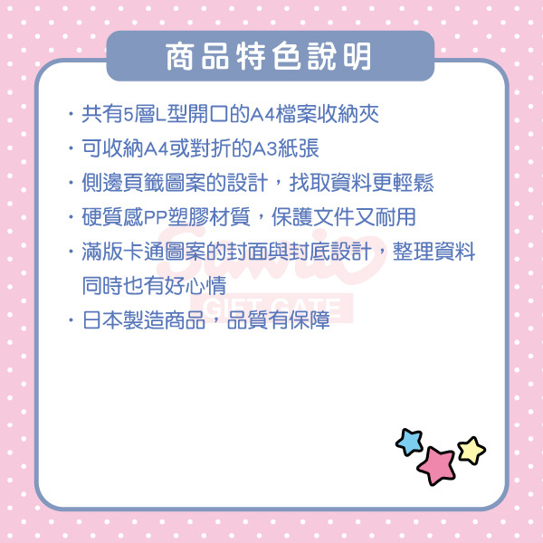 Patty&Jimmy日製A4 5層檔案資料夾(復古三麗鷗人物4)