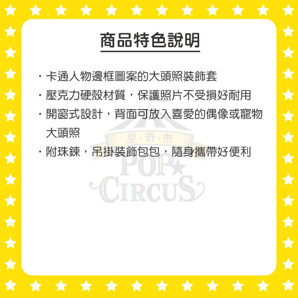 史迪奇大頭照裝飾套附鍊(夢幻第二彈-睡前時光)