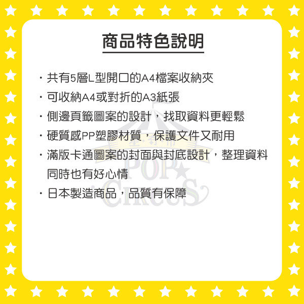 SNOOPY日製A4 5層檔案資料夾(抱抱泰迪熊-粉彩)