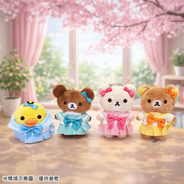 拉拉熊造型玩偶吊飾盲盒-高校水手服(共4種款式，隨機出貨*1)