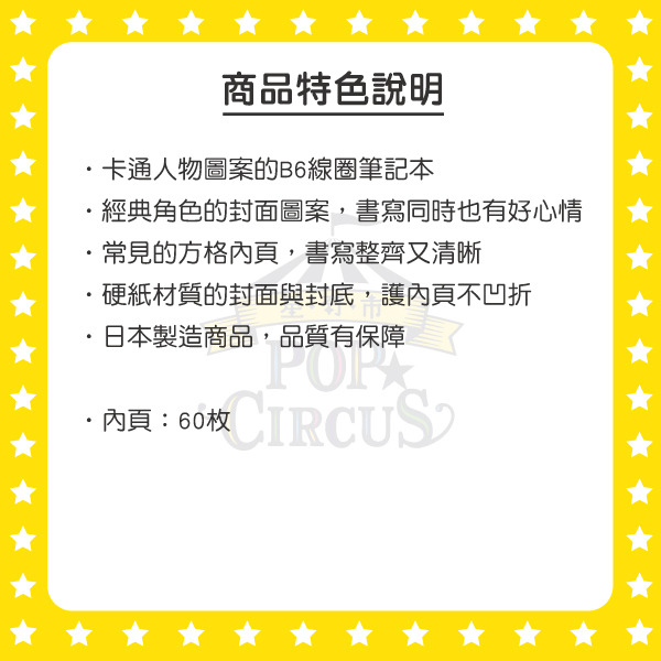 SNOOPY日製B6線圈筆記本(抱抱泰迪熊-咖色)