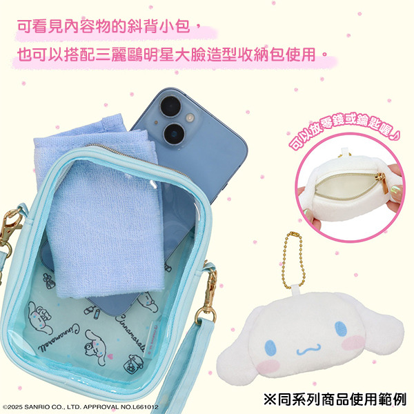 酷洛米透明斜背包/娃包附大臉造型絨毛玩偶小包