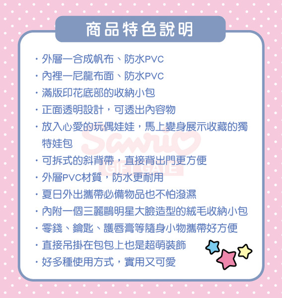 酷洛米透明斜背包/娃包附大臉造型絨毛玩偶小包