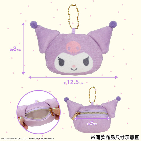 酷洛米透明斜背包/娃包附大臉造型絨毛玩偶小包
