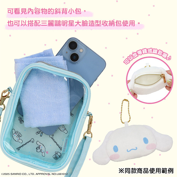 大耳狗透明斜背包/娃包附大臉造型絨毛玩偶小包