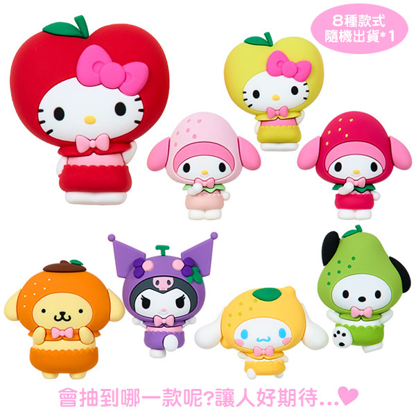 三麗鷗明星造型磁鐵盲盒-水果維他命(8種款式，隨機出貨*1)