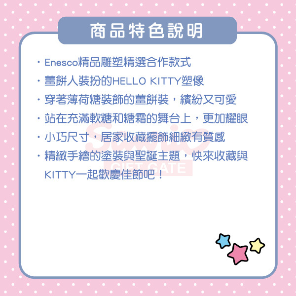 HELLO KITTY薑餅人塑像-Gingerbead Hello Kitty