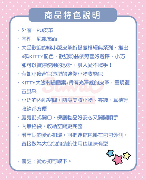 HELLO KITTY小背包造型零錢包附扣環-白(迷你絎縫菱格Ⅱ)