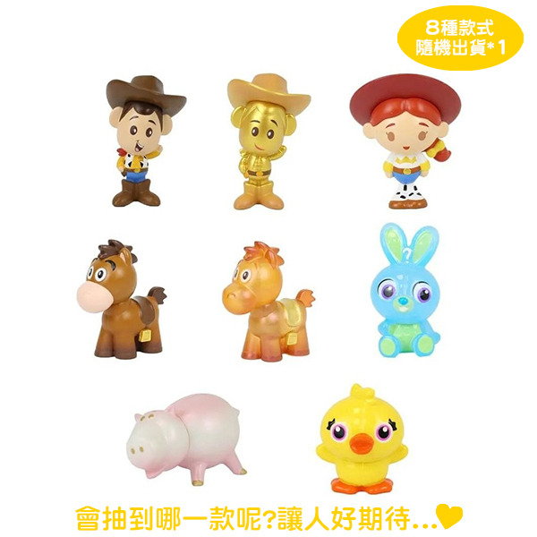 玩具總動員造型迷你公仔盲包-綜合系列(共8種款式，隨機出貨*1)