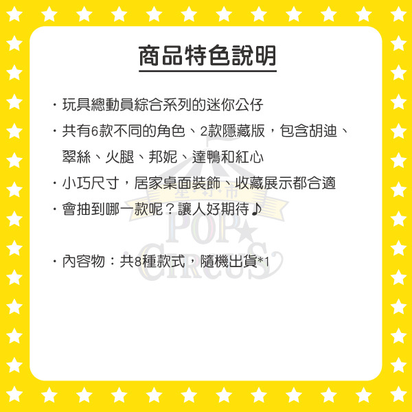 玩具總動員造型迷你公仔盲包-綜合系列(共8種款式，隨機出貨*1)