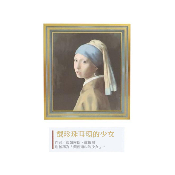 大人的圖鑑防水耐光貼紙(戴珍珠耳環的少女)