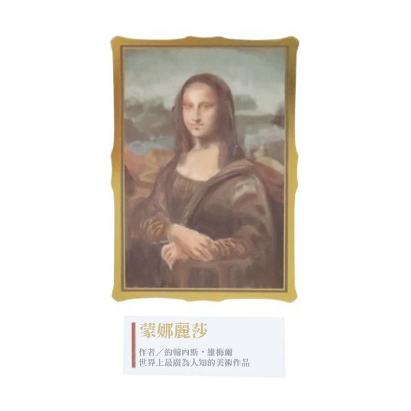 大人的圖鑑防水耐光貼紙(蒙娜麗莎)