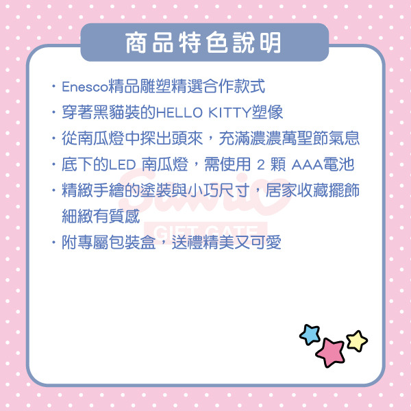 HELLO KITTY黑貓裝扮南瓜塑像-Hello Kitty Black Cat Pumpkin