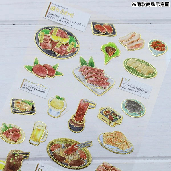 大人的圖鑑日製燙金手帳貼紙(燒肉)