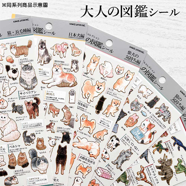 大人的圖鑑日製燙金手帳貼紙(柴犬EMOJI)