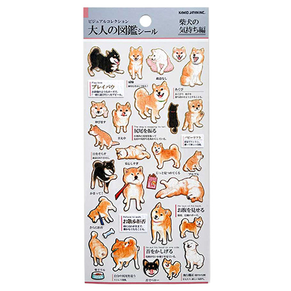 大人的圖鑑日製燙金手帳貼紙(柴犬EMOJI)