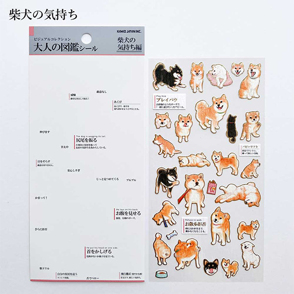 大人的圖鑑日製燙金手帳貼紙(柴犬EMOJI)