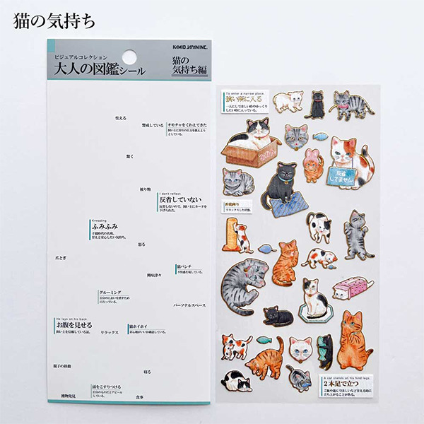 大人的圖鑑日製燙金手帳貼紙(貓咪EMOJI)