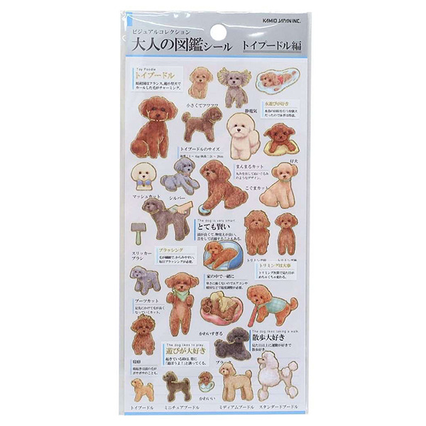 大人的圖鑑日製燙金手帳貼紙(貴賓犬)