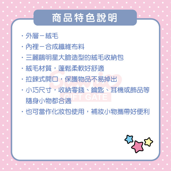 酷企鵝造型絨毛小物收納包(大臉)