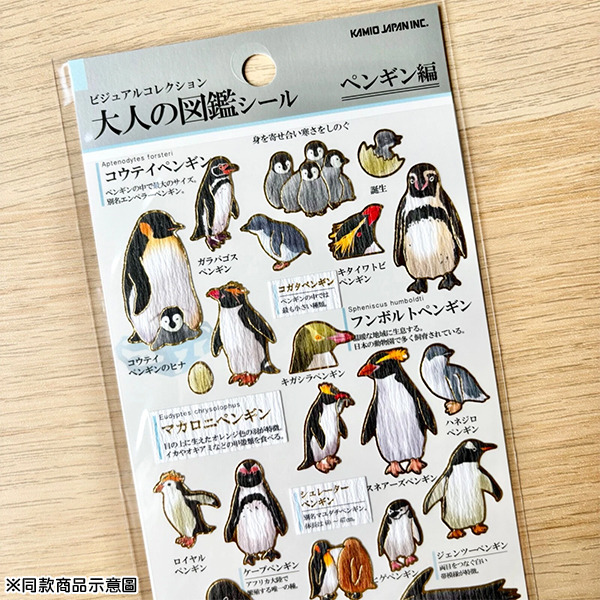 大人的圖鑑日製燙金手帳貼紙(企鵝)